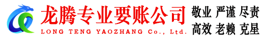 谷城要债公司